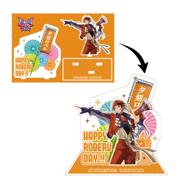バースデーアクスタ【ROBERU FES 2026】