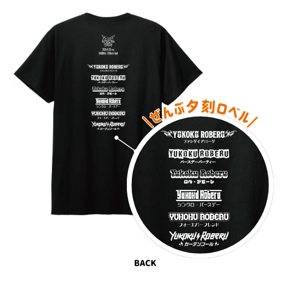ロベフェスTシャツ【ROBERU FES 2026】