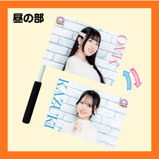 応援フラッグ(昼の部絵柄)【FIRST-BITE 2026】