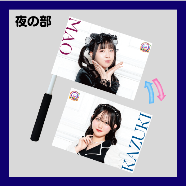 【販売終了】応援フラッグ(夜の部絵柄)【FIRST-BITE 2026】