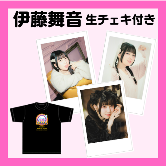 Tシャツ_伊藤舞音の生チェキ付き(ランダム･全3種)【FIRST-BITE 2026】